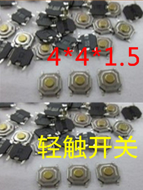 4*4*1 5 light switch