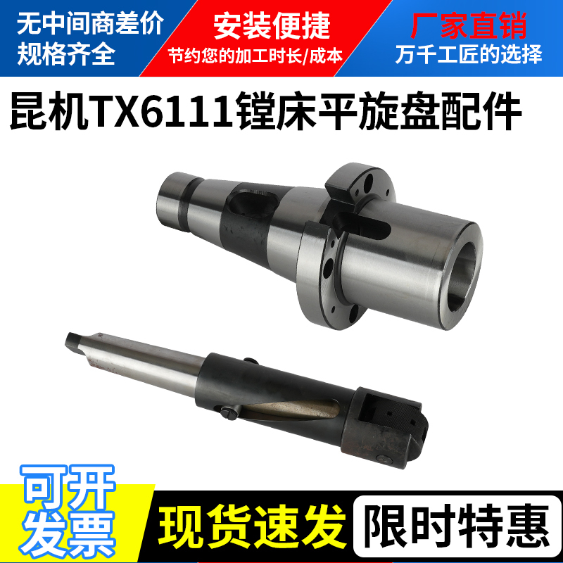 Tx6111C/2 Horizontal Centipede Bed Spindle Variable Diameter Sleeve Tapping Tool Rod Daqun Machine 6111D Double Tooth Ring T619
