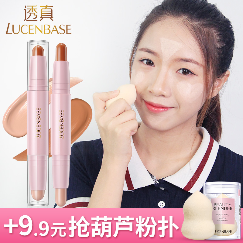 透真双头光影修容棒遮瑕初学者立体v脸粉高光提亮鼻梁阴影卧蚕笔