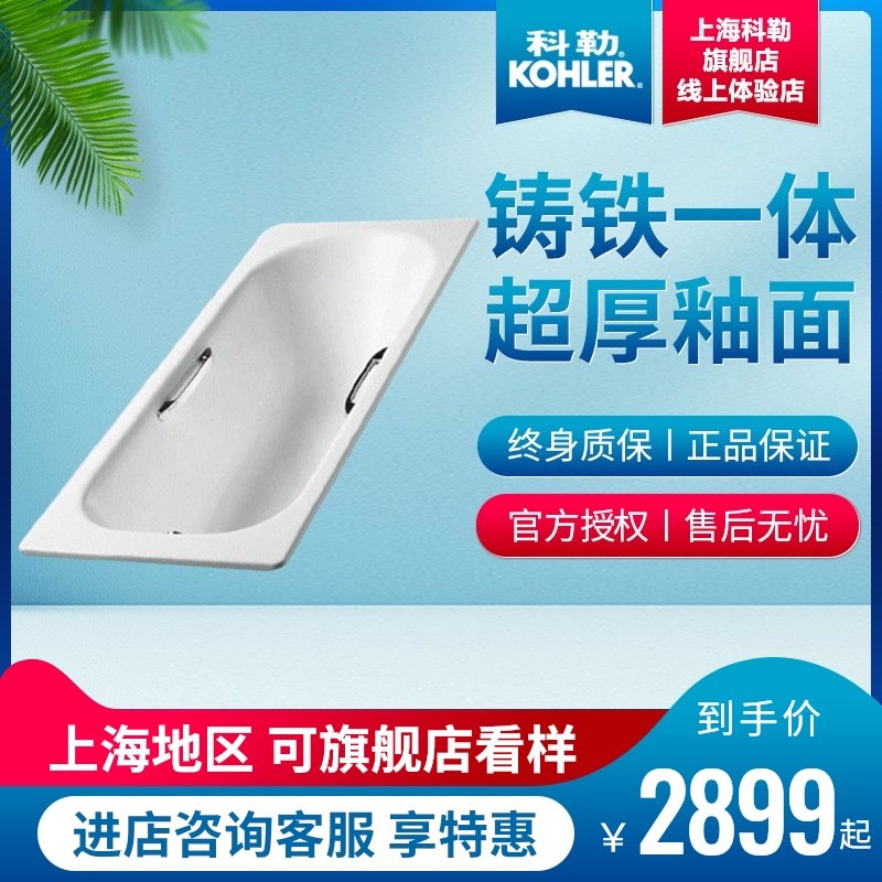 Kohler bathtub Soshan home powder room Multi-size embedded cast iron adult bathtub 940T