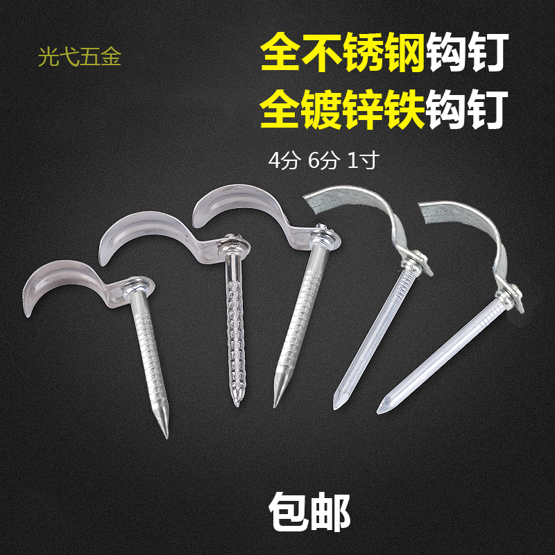 Full stainless steel hook nail tube code 20 tube Carnail water line pipe fixed 32 galvanized iron hook nail 25PVC pipe buckle