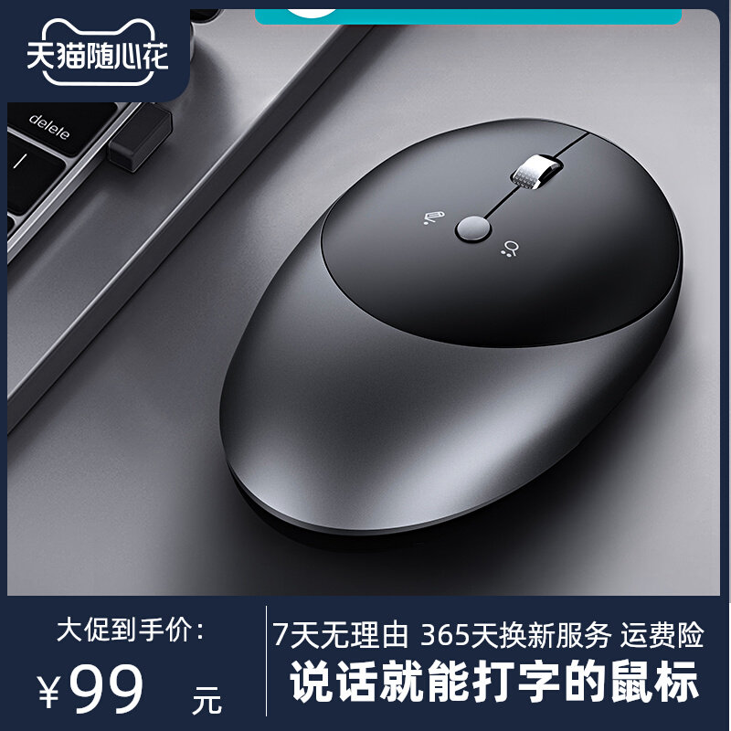 Jia Shengfeng Artificial Intelligence Voice Wireless Mouse Talking Typing Input Search Translation Voice-controlled AI Charging Slip Mouse