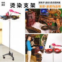 Hair dye bracket Tool bracket Baking oil dye cream bracket Hair salon perm bracket Hair dye bowl car cart