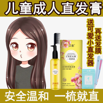 Childrens hair straightening cream a comb straight protein special hair softening softener non-irritating clip-free household bangs