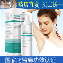 Go to body odor net underarm odor antiperspirant official website spray male and female special genetic