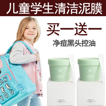 Student party childrens mud mask cleaning mask cheap women and men special deep acne control oil to blackhead oily skin