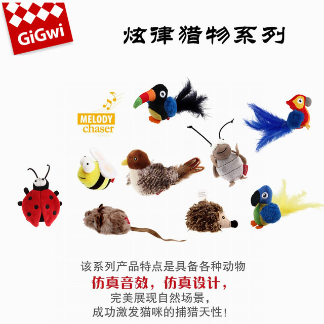 GiGwi is a cat toy simulation mouse to make a sound, mouse prey, bird molars, tease cat supplies toy
