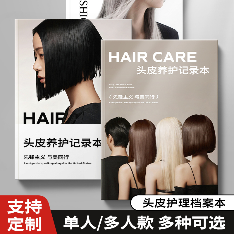 Scalp Care Record Book, Customer Diagnosis File, Scalp Treatment Record Book, Special Care Customer Information Registration
