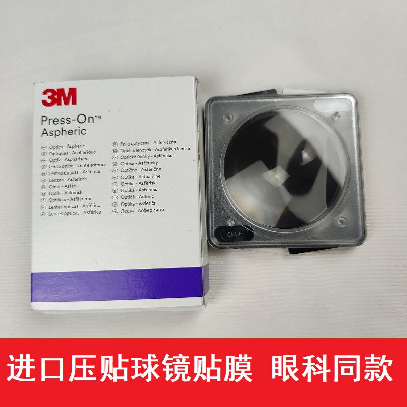 Pressed-On Spherical Lenses, High Hyperopia 3m Pressed-On Lens Film, Press-On Spheres Imported Pressed-On Spherical Lenses