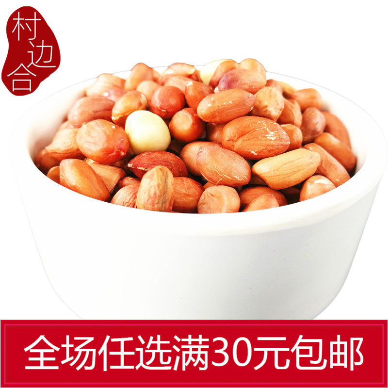 Peanuts, small ginseng, grains, grains, grains, soy milk, farm products, green and healthy eight-treasure porridge