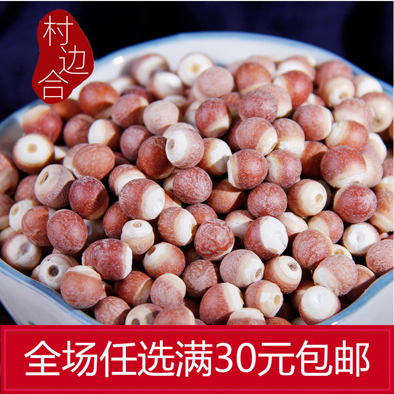 Gorgon Red Gorgon Rice Chicken Head Rice Five Grains Soy Milk with Barley Red Beans 250g Pack