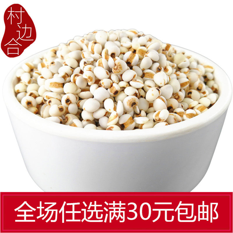 Small Pearl Barley's coix seed Wugu soybean milk miscellaneous grain composition Cereals Village Edge Collegiate Farmhouse Special Produce Eight Treasure Porridge 250 gr