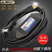 USB-ASD-CNUS0A08 Delta servo download cable ASDA-B2 AB A2 driver programming debugging cable