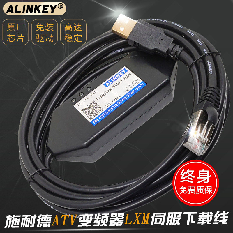 Schneider ATV inverter LXM servo programming debugging cable Data download line TCSMCNAM3M002P