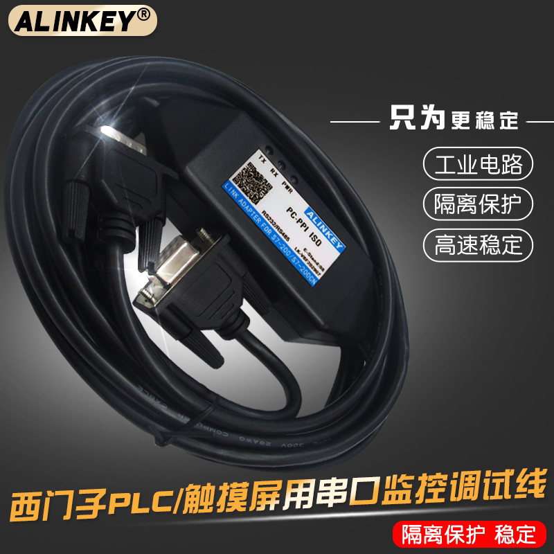 Alinkey PC-PPI ISO Siemens S7-200 PLC screen programming cable monitors download wire isolation