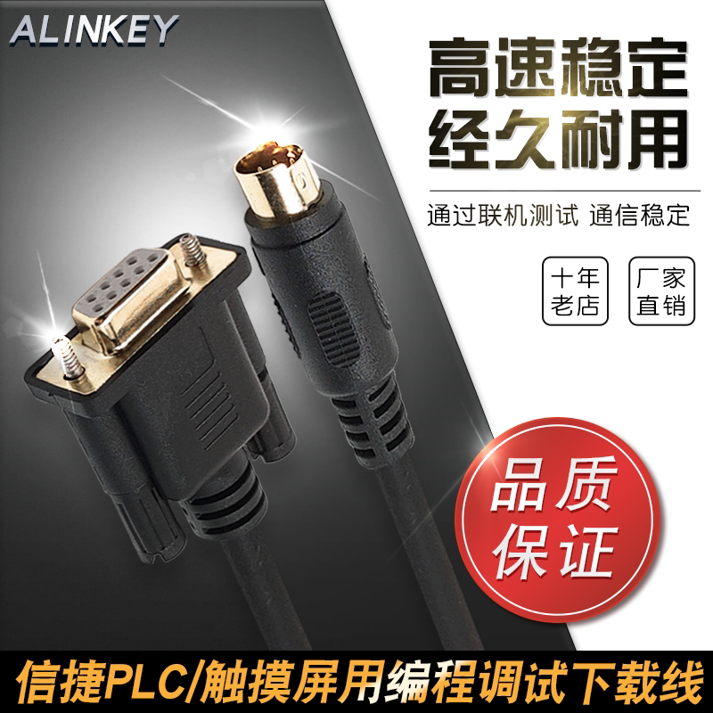 ALINKEY Xinjie PLC and Touch Screen Formula Design Commissioning Download Line XC XD PLC Communication Cable PC-XC