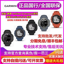 Garmin Jiaming instinct 2instinct2 2s photodynamic Solar NFC Transport Cardo Outdoor Sports Watch