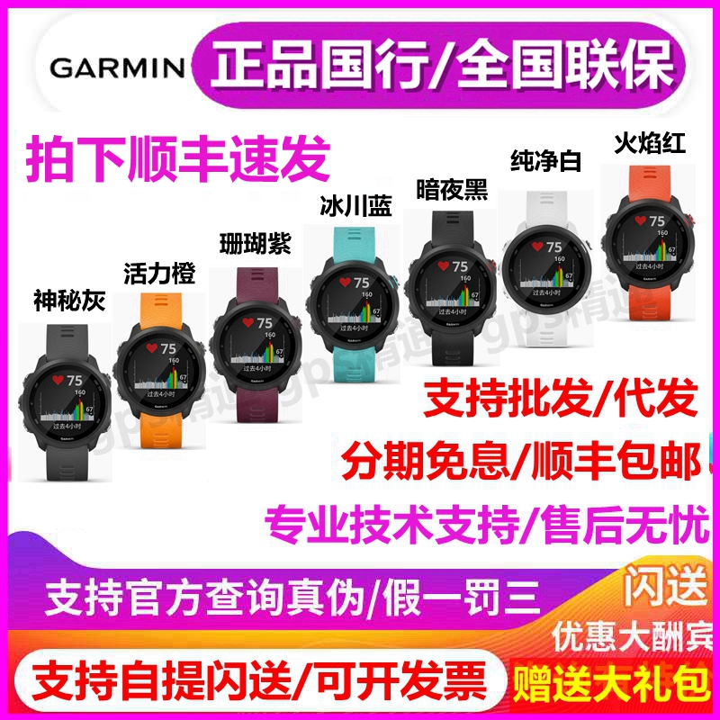 Garmin Forerunner245 245M Running Heart Rate Outdoor Smart Sports Watch Flagship 235