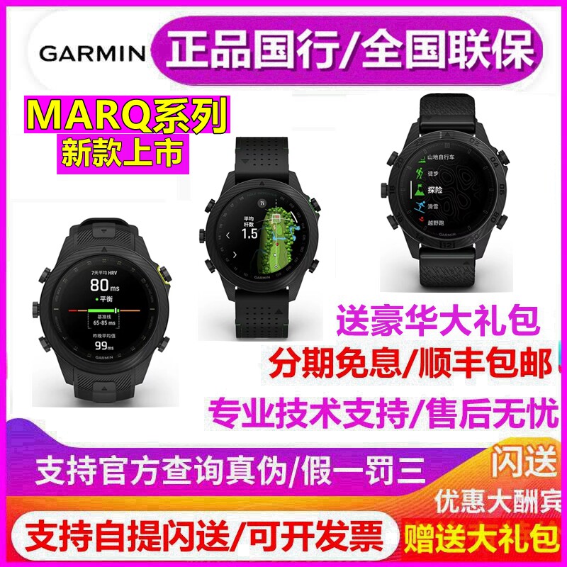 Garmin Jiaming MARQ CARBON Carbon Fiber High-end Smart Sport Watch Professional Running Golf-Taobao