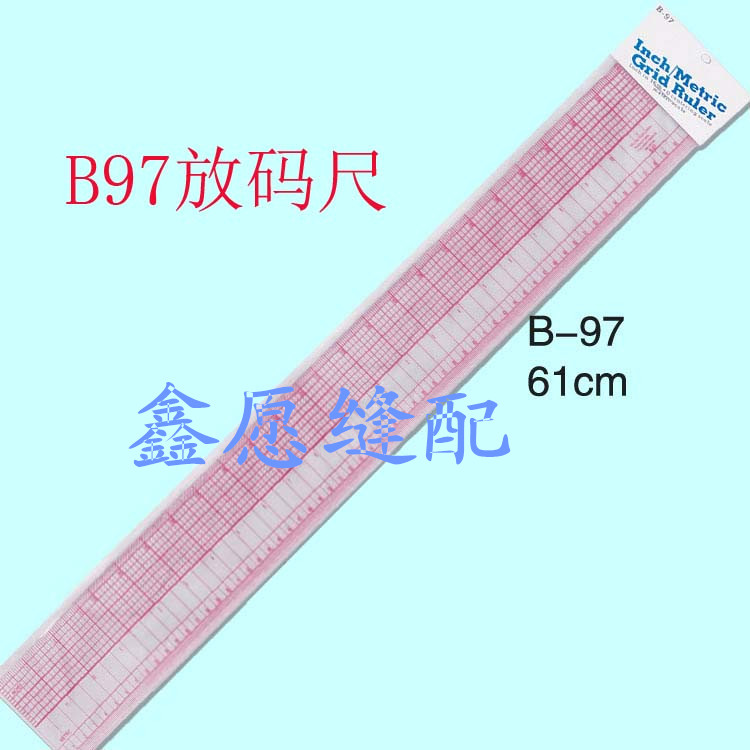 B-97 yardage ruler clothing cutting pattern making plate making tool 60CM long multi-functional built-in scale