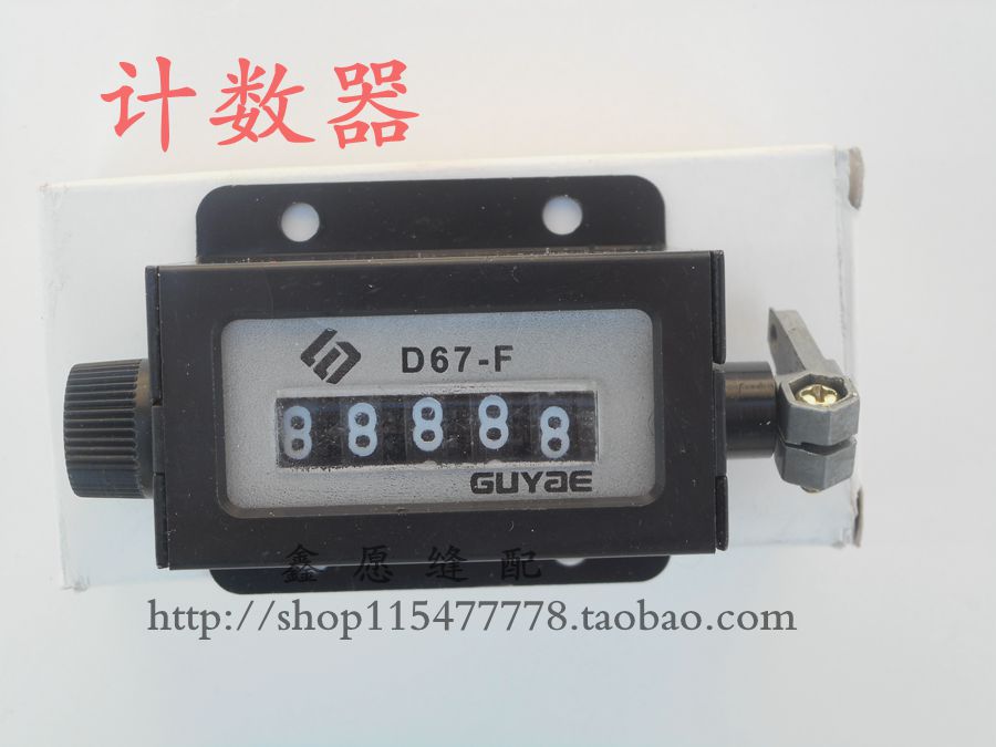 D67-F Industrial Sewing Flat Car Counter Belt Cutting Machine Counter Flat Car Square Counter