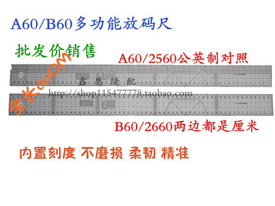 Putting ruler A2560B2660 clothing plate-making ruler clothing design ruler push version ruler 60cm engraved built-in ruler