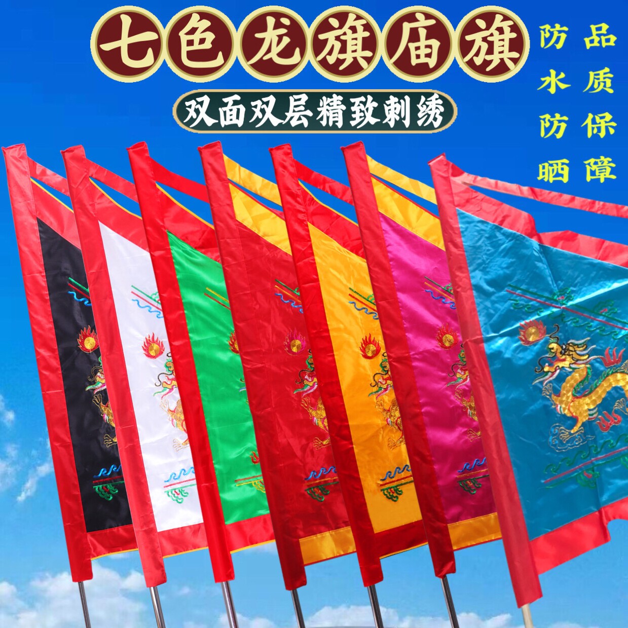 子宸庙会用品