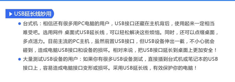 Câble extension USB - Ref 435025 Image 4