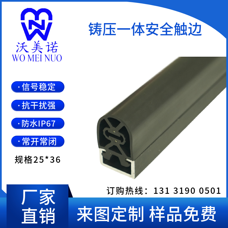 Agv Safety Edge Detection, Obstacle Avoidance Rebound Switch, Safety Touch Sensor, Edge Protection, Anti-Cutting for Lifting Stages Agv Safety Edge Detection, Obstacle Avoidance Rebound Switch, Safety Touch Sensor, Edge Protection, Anti-Cutting for Lifting Stages