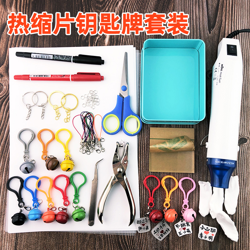 Thermal Shrink Sheet Keycard Suit Name Card Student Kindergarten Active Handmade Ornament DIY Pendant Buckle Material Bag