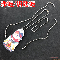 Bead chain key chain chain DIY Heat Shrinkable piece jewelry accessories