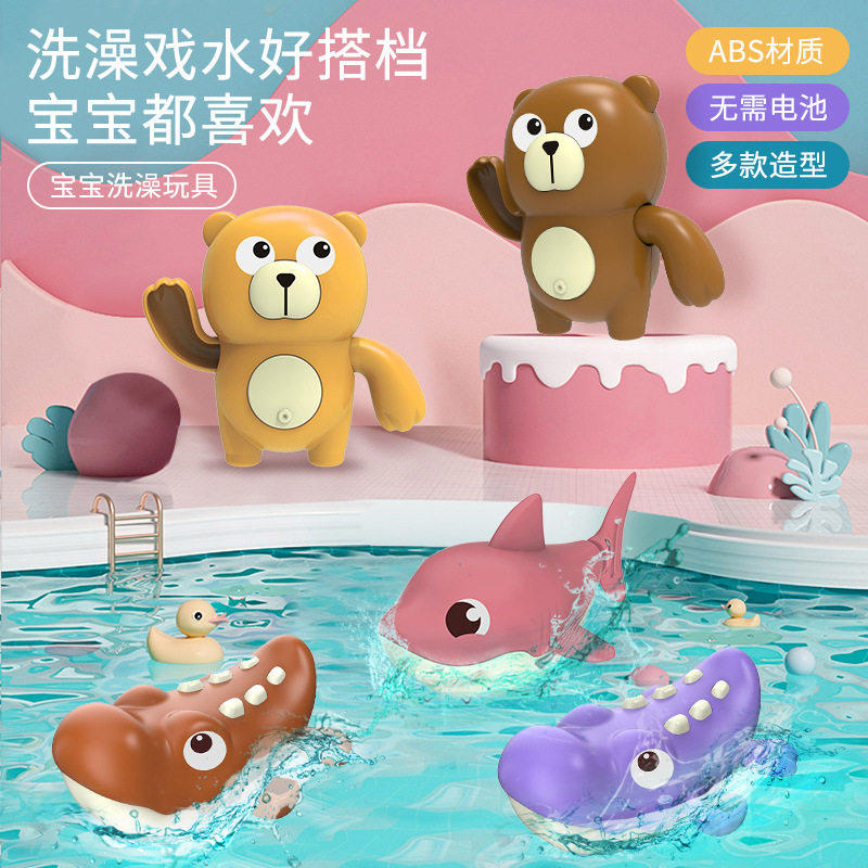 Baby Bath Toy Drama Water Chain Clockwork Water Toy Shark Bath Shake Sound and Boy Toys for Children and Children Toys