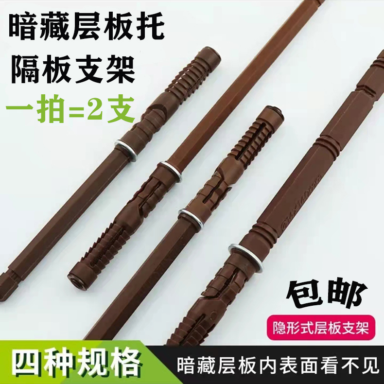 Wall partition support layer board support hidden bracket hidden inflatable bracket invisible bracket fixed accessories support