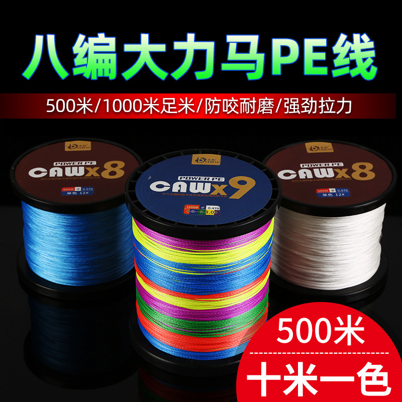 Le fishing hercule fishing line main line 500 meters 8 knit import 9 knit pe line 1000 m large object anti-bite Luya fishing line