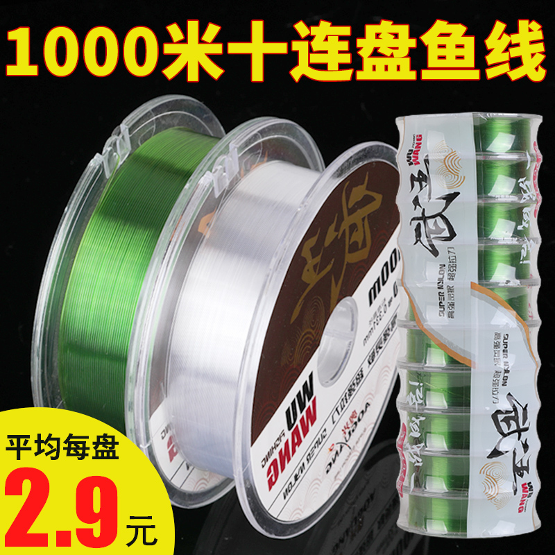 ten Tandem Fish Line Main Line 100 m Nylon Road Subline Subline 1000 Mi Throw Rod Soft Strong Pull