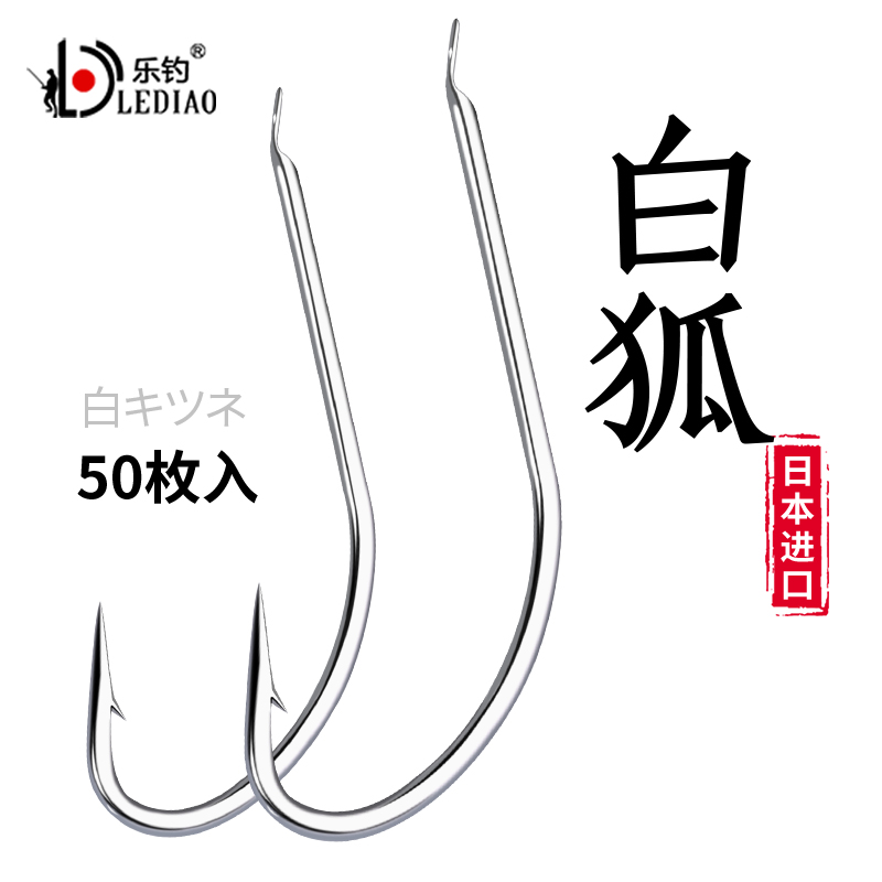 White fox new fishing hook Bulk Japan imported Maru Shi has barbed crucian carp hook Akita Fox thin strip long handle Daquan