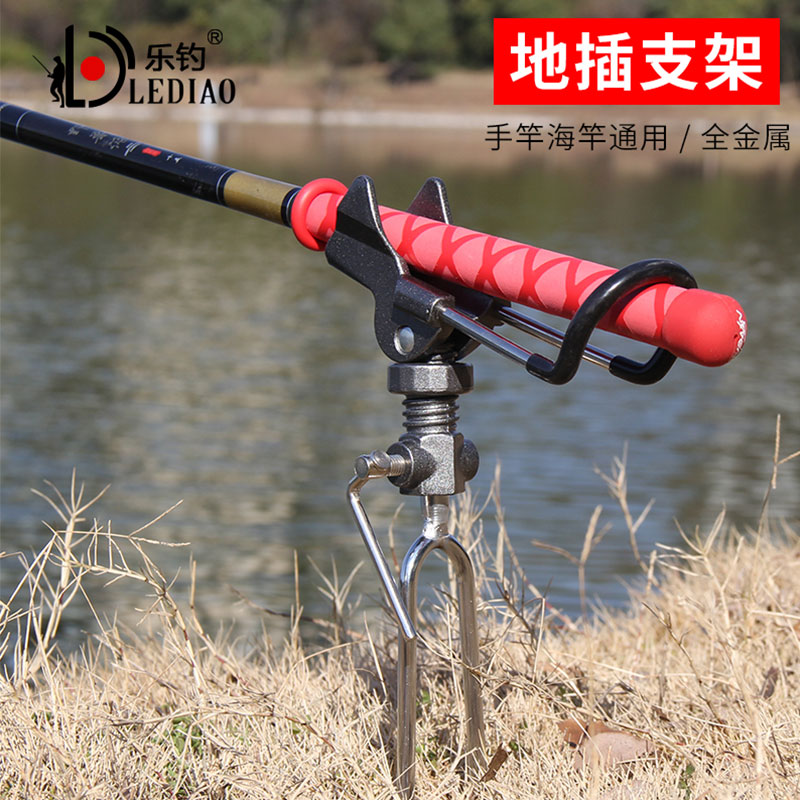 Le fishing new metal fishing battery bracket hand rod sea rod dual-use fishing rod long rod universal ground plug fishing gear supplies