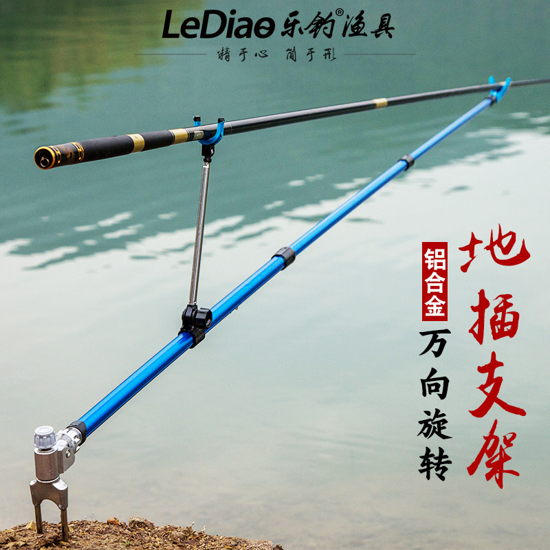 Le fishing aluminum alloy battery bracket thickened universal insertion fishing rod fishing rod support sub-platform fishing rack fishing gear supplies
