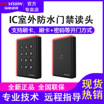 Hikvision password reader DS-K1808M access control read head IC card swiping door access control system