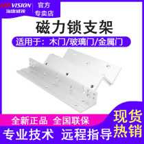 Hikvision DS-K4H258-LZ 280kg magnetic lock LZ type internal open metal door access bracket