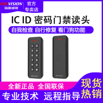 Hikvision access control system card reader support IC idkawegen read head DS-K1802M MK E EK