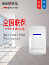 Hikvision wired detector Indoor passive infrared pet detector Detection range of up to 10m*10m