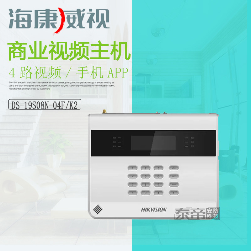 Hikvision HIKVISION Commercial Video Alarm One Host App Smoke Alarm