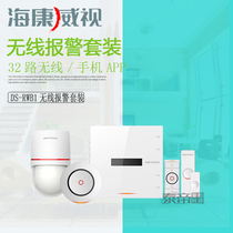 Hikvision WiFi wireless alarm host Home shop anti-theft security system Alarm Infrared door magnetic