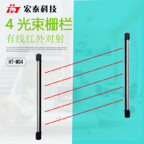 Hongtai infrared four beam anti-theft fence window balcony wall perimeter anti-rollover HT-M04