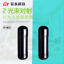 Hongtai HT-M002 beam series 30 m infrared anti-theft against-fire fence detector alarm