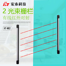 Hongtai Technology 2 beam wired infrared anti-theft fence window balcony wall anti-overturning HT-M02