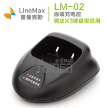 Raymanx LineMax Snapdragon X3 keyboard type charging stand Raymanx X3Q charger original