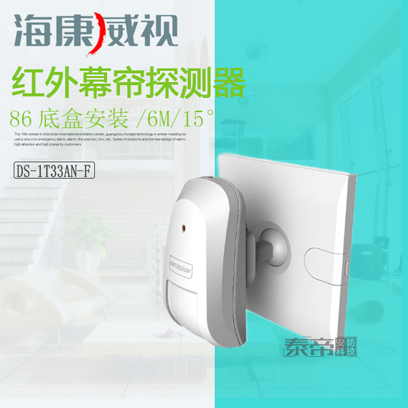 SeaConway view cable infrared curtain intrusion detector doors and windows Anti-theft 33AN infrared induction sirens