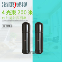 Original HIKVISION HIKVISION four beams two hundred meters infrared radiation Haikang 4 beam 200 meters